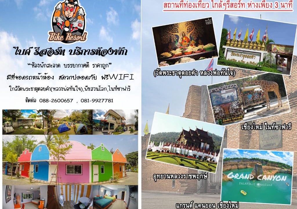 Resort Chiangmai | Nong Kwai