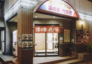 リーゼ代田橋 G105 ペット可 in 杉並区