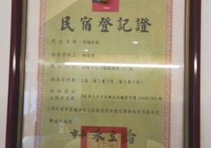 九份九霄雲外 Fling to the wind in Jiufen-Easy B&B