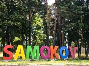 Rila Samokov | Samokov
