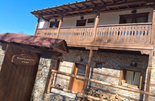 Leshten House | Капсъзовата къща