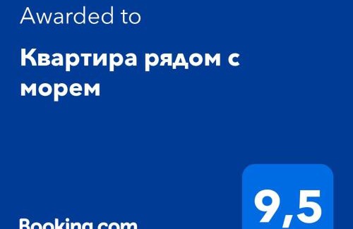 Camyuva Apartment | Квартира рядом с морем