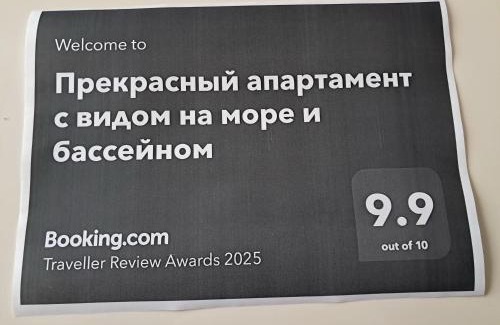 Byala Apartment | Прекрасный апартамент с видом на море и бассейном