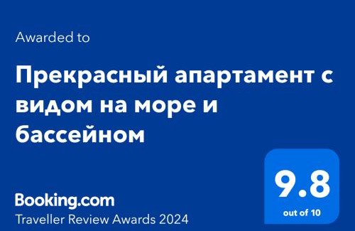 Byala Apartment | Прекрасный апартамент с видом на море и бассейном