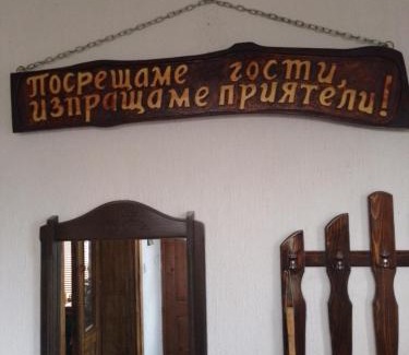 Tsarevets House | Събевата къща