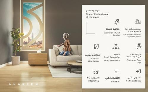 Riyadh Apartment | أكاريم أفينيوز Akareem Avenues