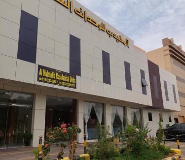 Buraydah Apartment | المهيدب للشقق المخدومة - اقتصادى