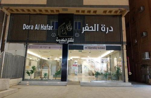 Hafr Al Batin Hotel | دره الحفر للشقق الفندقيه2 - Durat Al Hafr 2