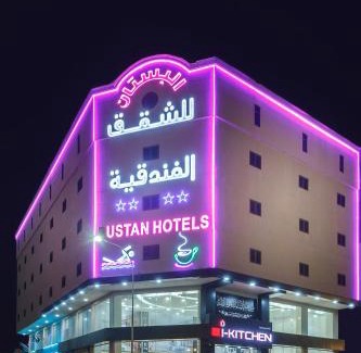 Al Hofuf Apartment | شقق البستان للشقق المخدومة