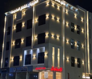 Nejran Apartment | شقق العزيزية إن للشقق المخدومة