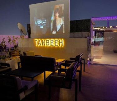 Ha'il Apartment | شقق غفوة للواحدات السكنية