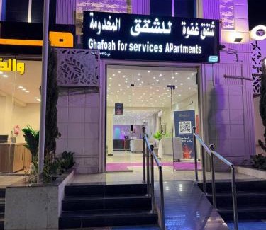 Ha'il Apartment | شقق غفوة للواحدات السكنية