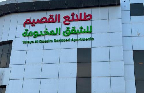 Buraydah Apartment | طلائع القصيم للشقق المخدومة