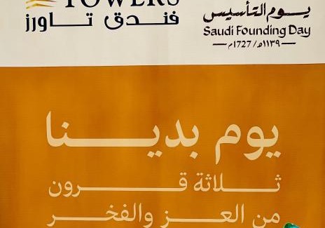 Buraydah Hotel | فندق تاورز - الفندقية