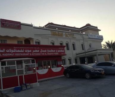 Dhofar Governorate Hotel | فندق ثمريت