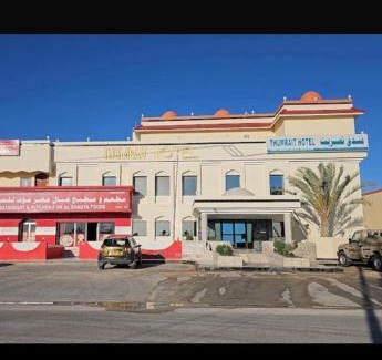 Dhofar Governorate Hotel | فندق ثمريت