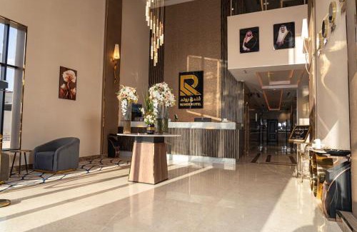 Hafr Al Batin Hotel | فندق روند