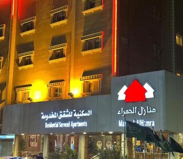 Buraydah Apartment | منازل الحمراء السكنية للشقق المخدومة "إقتصادي"