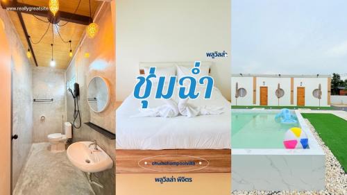 Phichit House | ชุ่มฉ่ำ พูลวิลล่า พิจิตร