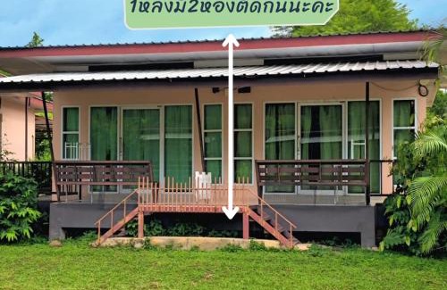 Noen Hom Resort | ภูร์ชรินท์ รีสอร์ท