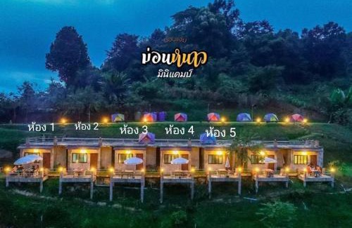 Mae Rim Other | ม่อนหนาว ลานกางเต็นท์