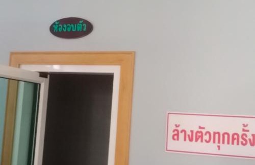 Makham Tia Other | เพชรรัตน์รีสอร์ทแอนด์ซาวน่า