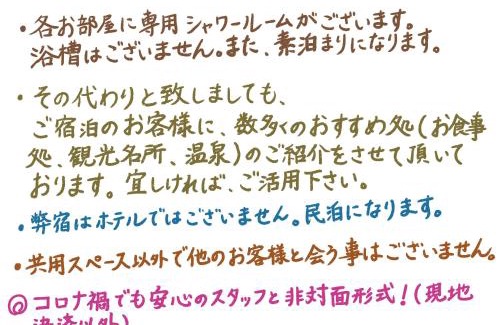 Osa Cho House | すずめのお宿 すずめの間 最大9名 Sparrow room Maximum of 9 people