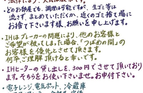 Osa Cho House | すずめのお宿 すずめの間 最大9名 Sparrow room Maximum of 9 people