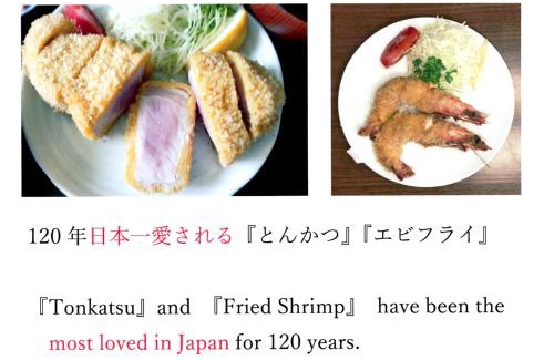 Nagano House | とんかつ&ヒーリングハウスえん