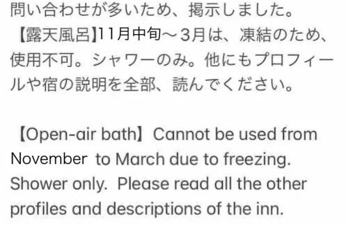 Biei Apartment | はるの空