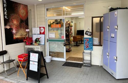 Kumano House | わがらん家 -えんつなぎ-