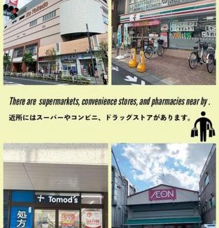 Sumida Apartment | アンドステイ東向島1丁目