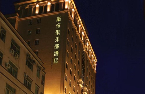 Houjie Hotel | 东莞君兰酒店 Grand land hotel