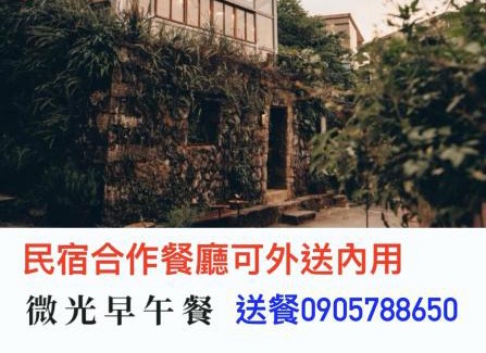 Ruifang House | 九份山海灣民宿 I 近老街 l 海景檜木房
