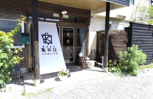 Ashikita Hotel | 亀井荘