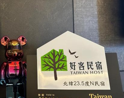 Hualien City Centre House | 北緯23點5度民宿-車位可預訂