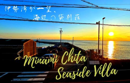 Minamichita Apartment | 南知多Seaside Villa
