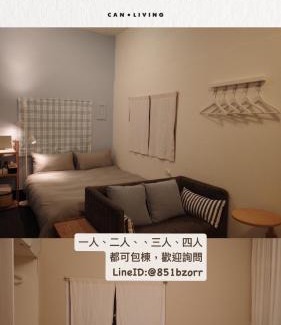 West Central District House | 可以住Canlive中西區海安路包棟民宿-一日只接待一組