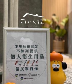 West Central District House | 可以住Canlive中西區海安路包棟民宿-一日只接待一組