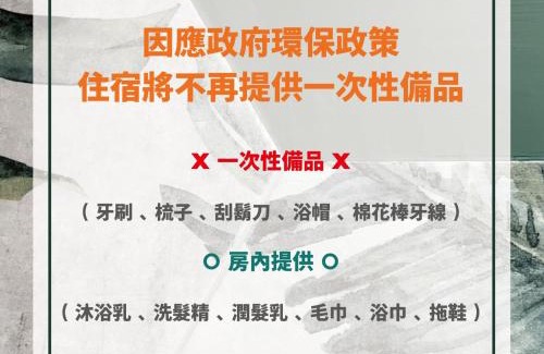 Anping House | 台南安平 繫語行旅 可包棟