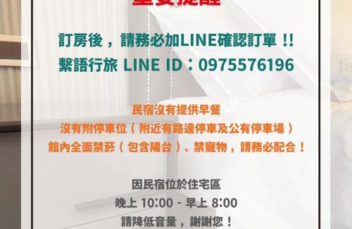 Anping House | 台南安平 繫語行旅 可包棟
