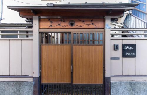 Hyakunincho House | 和氣会々 新大久保
