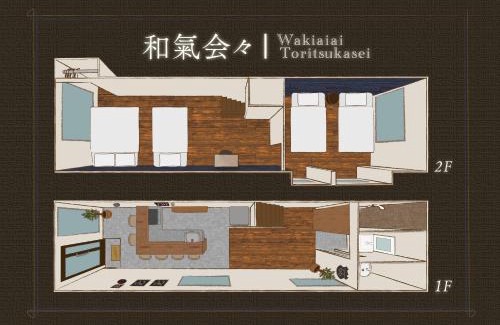Nakano Apartment | 和氣会々 都立家政