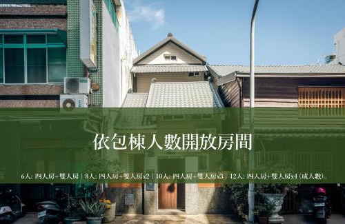 Taitung City Centre Villa | 好室包棟民宿