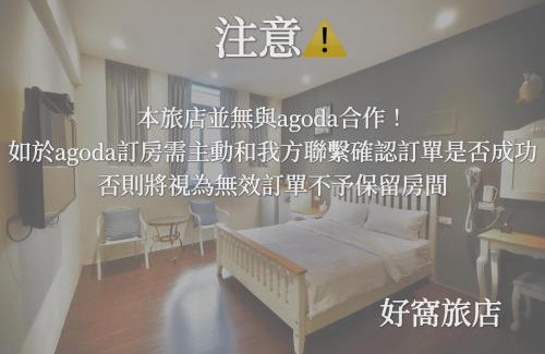Hengchun Old Town House | 好窩旅店