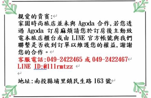 Puli Hotel | 家園時尚旅店