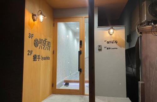 Fukuoka House | 宿andFanハマハマ