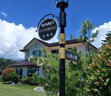 Ji'an Bed & Breakfast | 心享庭園民宿 Wishes B&B