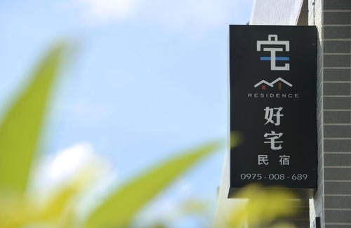 Shanjiao House | 恆春好宅