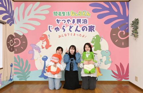 Katsuyama Villa | 恐竜好きのファミリーに大人気 かつやま民泊 じゅらどんの家 ぬいぐるみプレゼント中
